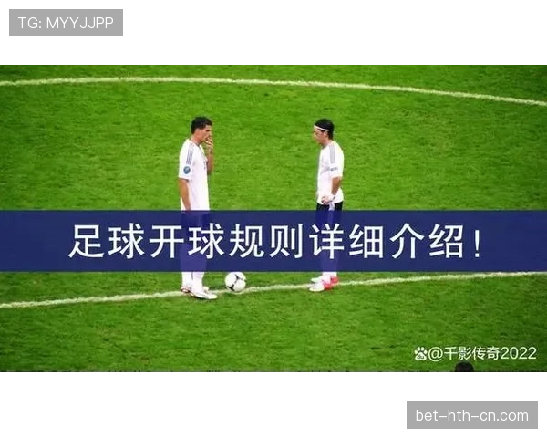 足球规则中拖延时间的判罚依据及裁判处理规范解析