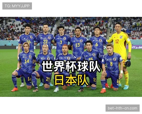 日本队2026世界杯能否突破16强魔咒创造亚洲足球新历史