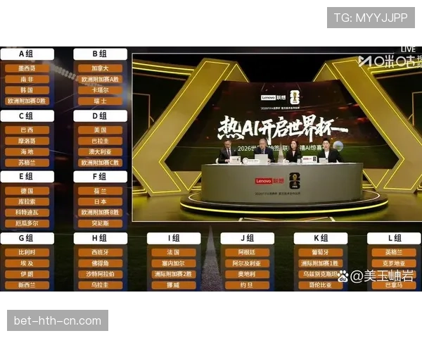 2026世界杯抽签会限制同洲球队同组吗