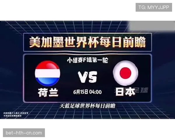 荷兰2-2日本回顾：F组首轮强强对话战报